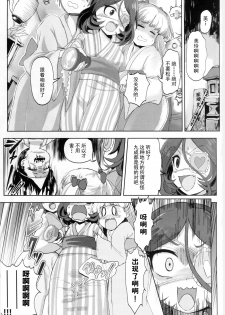 (C97) [Zenten Ukemi Tomo no Kai (Yunoyama Yukata)] Mire More! (THE IDOLM@STER CINDERELLA GIRLS) [Chinese] [柠檬茶汉化组] - page 3