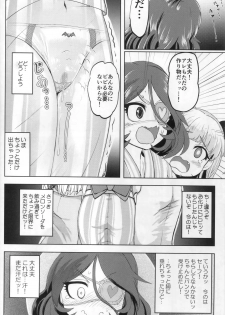 (C97) [Zenten Ukemi Tomo no Kai (Yunoyama Yukata)] Mire More! (THE IDOLM@STER CINDERELLA GIRLS) - page 3