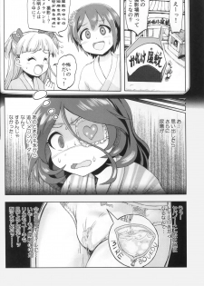 (C97) [Zenten Ukemi Tomo no Kai (Yunoyama Yukata)] Mire More! (THE IDOLM@STER CINDERELLA GIRLS) - page 5