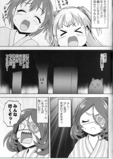 (C97) [Zenten Ukemi Tomo no Kai (Yunoyama Yukata)] Mire More! (THE IDOLM@STER CINDERELLA GIRLS) - page 6