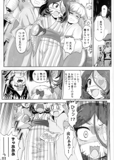 (C97) [Zenten Ukemi Tomo no Kai (Yunoyama Yukata)] Mire More! (THE IDOLM@STER CINDERELLA GIRLS) - page 2