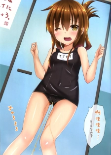 (C96) [Komatta Tomato (Yuuki Miyabi)] Dairoku! Otoile Challenge (Kantai Collection -KanColle-) [Chinese] [柠檬茶汉化组] - page 9
