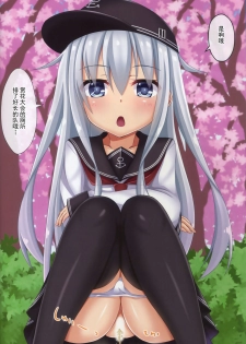 (C96) [Komatta Tomato (Yuuki Miyabi)] Dairoku! Otoile Challenge (Kantai Collection -KanColle-) [Chinese] [柠檬茶汉化组] - page 12