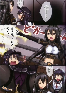 (C96) [Komatta Tomato (Yuuki Miyabi)] Dairoku! Otoile Challenge (Kantai Collection -KanColle-) [Chinese] [柠檬茶汉化组] - page 13