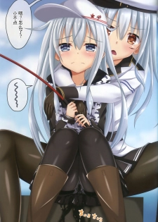 (C96) [Komatta Tomato (Yuuki Miyabi)] Dairoku! Otoile Challenge (Kantai Collection -KanColle-) [Chinese] [柠檬茶汉化组] - page 11