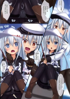 (C96) [Komatta Tomato (Yuuki Miyabi)] Dairoku! Otoile Challenge (Kantai Collection -KanColle-) [Chinese] [柠檬茶汉化组] - page 10