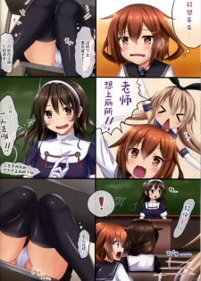 (C97) [Komatta Tomato (Yuuki Miyabi)] Dairoku! Otoile Challenge2 (Kantai Collection -KanColle-) [Chinese] [柠檬茶汉化组] - page 12