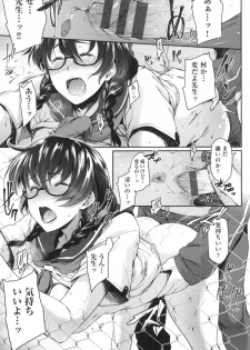 [Barlun] Majime de Megane na Oppai-tachi [Digital] - page 22