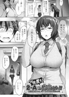 [Barlun] Majime de Megane na Oppai-tachi [Digital] - page 30