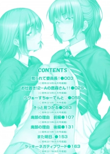 [Barlun] Majime de Megane na Oppai-tachi [Digital] - page 3