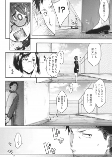 [Barlun] Majime de Megane na Oppai-tachi [Digital] - page 25