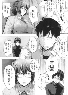 [Barlun] Majime de Megane na Oppai-tachi [Digital] - page 35
