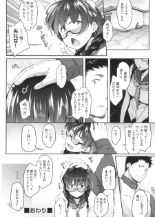 [Barlun] Majime de Megane na Oppai-tachi [Digital] - page 29