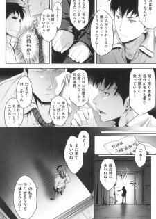 [Barlun] Majime de Megane na Oppai-tachi [Digital] - page 33