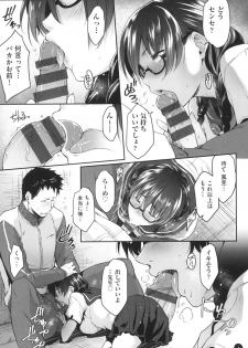 [Barlun] Majime de Megane na Oppai-tachi [Digital] - page 12