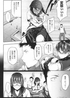 [Barlun] Majime de Megane na Oppai-tachi [Digital] - page 7