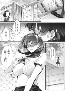 [Barlun] Majime de Megane na Oppai-tachi [Digital] - page 4