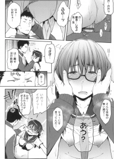 [Barlun] Majime de Megane na Oppai-tachi [Digital] - page 17