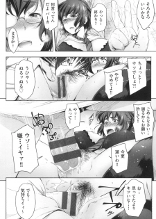 [Barlun] Majime de Megane na Oppai-tachi [Digital] - page 41