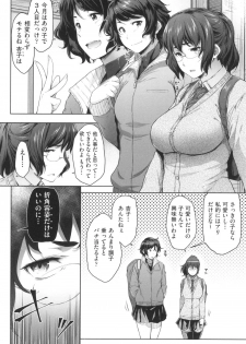 [Barlun] Majime de Megane na Oppai-tachi [Digital] - page 31