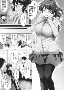 [Barlun] Majime de Megane na Oppai-tachi [Digital] - page 32