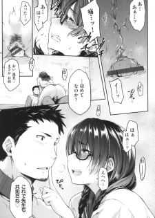 [Barlun] Majime de Megane na Oppai-tachi [Digital] - page 14