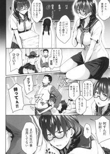 [Barlun] Majime de Megane na Oppai-tachi [Digital] - page 9