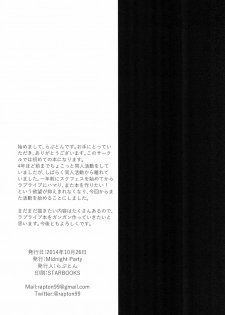 (SC65) [Midnight Party (Rapton)] Nico LOVE 100%! (Love Live!) - page 18