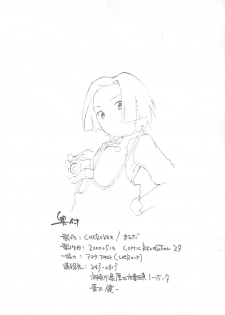 (CR27) [CHEROKEE (Maeda)] CHEROKEE Haha no Hi - Katte ni Doujinshi Sutenai de Kudasai - (Medabots) - page 9