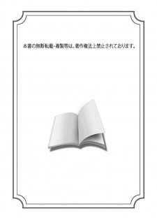 [たまき棗] 蜜月えっちに溺れてばかりじゃいられない ～年上旦那をとろかせたい～ - page 2