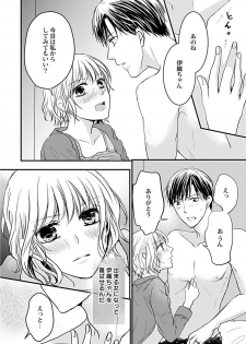 [たまき棗] 蜜月えっちに溺れてばかりじゃいられない ～年上旦那をとろかせたい～ - page 20