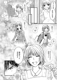 [たまき棗] 蜜月えっちに溺れてばかりじゃいられない ～年上旦那をとろかせたい～ - page 32