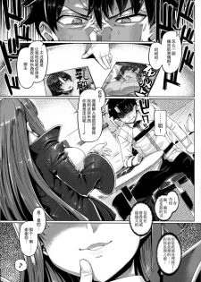 (C96) [Mahjong Yugen Co. Ltd 58 (Tabigarasu)] BB-chan to Neru (Fate/Grand Order) [Chinese] [黎欧x新桥月白日语社] - page 4