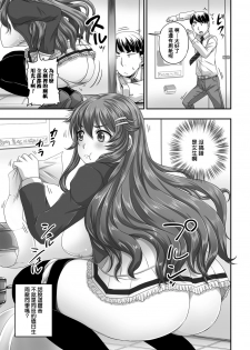 [Nozarashi Satoru] Nozoki no Batsu wa... Gohoubi deshita (Ougon no Sonata XXX Sono San) [Chinese] [臭鼬娘漢化組] [Digital] - page 3