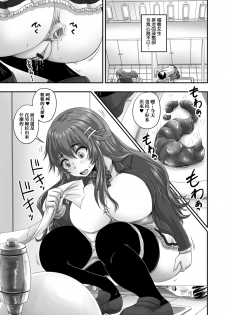 [Nozarashi Satoru] Nozoki no Batsu wa... Gohoubi deshita (Ougon no Sonata XXX Sono San) [Chinese] [臭鼬娘漢化組] [Digital] - page 7