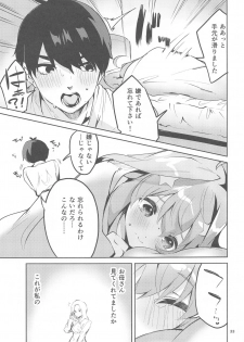 [Circle-FIORE (Ekakibit)] Itsuki no Baai (Gotoubun no Hanayome) - page 32