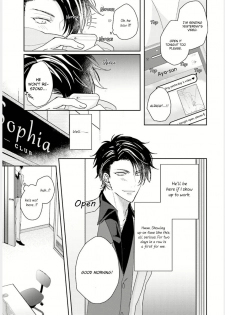 [Yamachi] Afurete Koborete, Gaman Dekinai Ch. 2 [English] {Yaoi Angels Scans} [Digital] - page 22