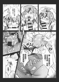 [Gantou Ikunoro] MK girl embodies the spirit of Hong Kong under the Lion Rock [Cantonese] - page 13