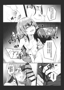 [Gantou Ikunoro] MK girl embodies the spirit of Hong Kong under the Lion Rock [Cantonese] - page 10