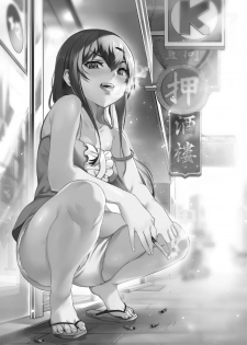 [Gantou Ikunoro] MK girl embodies the spirit of Hong Kong under the Lion Rock [Cantonese] - page 2
