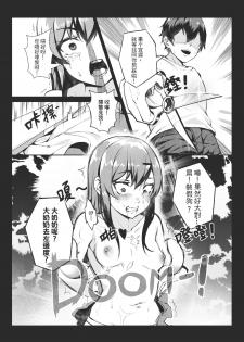 [Gantou Ikunoro] MK girl embodies the spirit of Hong Kong under the Lion Rock [Cantonese] - page 9