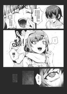[Gantou Ikunoro] MK girl embodies the spirit of Hong Kong under the Lion Rock [Cantonese] - page 6