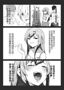 [Gantou Ikunoro] MK girl embodies the spirit of Hong Kong under the Lion Rock [Cantonese] - page 22