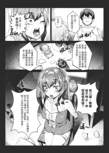 [Gantou Ikunoro] MK girl embodies the spirit of Hong Kong under the Lion Rock [Cantonese] - page 8