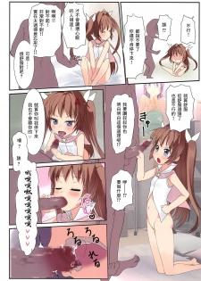 (C90) [The Dungeon in Yarn (Yone Kinji)] Mahou Shoujo wa Mahou Tsukai (30-sai Doutei) o Taosu no ga Oshigoto desu [Chinese] [零食汉化组] - page 14