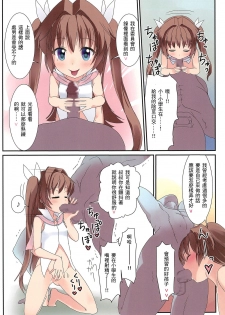 (C90) [The Dungeon in Yarn (Yone Kinji)] Mahou Shoujo wa Mahou Tsukai (30-sai Doutei) o Taosu no ga Oshigoto desu [Chinese] [零食汉化组] - page 15