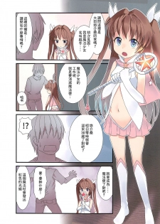 (C90) [The Dungeon in Yarn (Yone Kinji)] Mahou Shoujo wa Mahou Tsukai (30-sai Doutei) o Taosu no ga Oshigoto desu [Chinese] [零食汉化组] - page 4