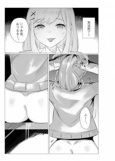 [Marimomo] Suzuhara Ruru Matome~tsu (Suzuhara Lulu) [Digital] - page 8