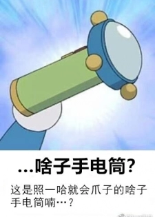 [禾野男孩] 哆啦AV梦—四川话 [鬼迷日眼的莱科少校个人川话化] - page 7