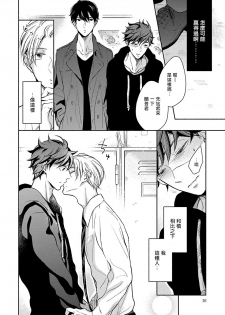 [Hakoishi Tammy] 3P Erotica Ch. 1 [Chinese] [拾荒者汉化组] - page 15